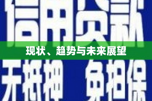郴州现状、趋势与未来展望